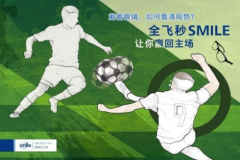 源海医疗:开启微创近视手术新纪元