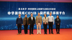 MGBlab:锚定健康中国战略,引领微生态健康行业迈向精准循证新时代